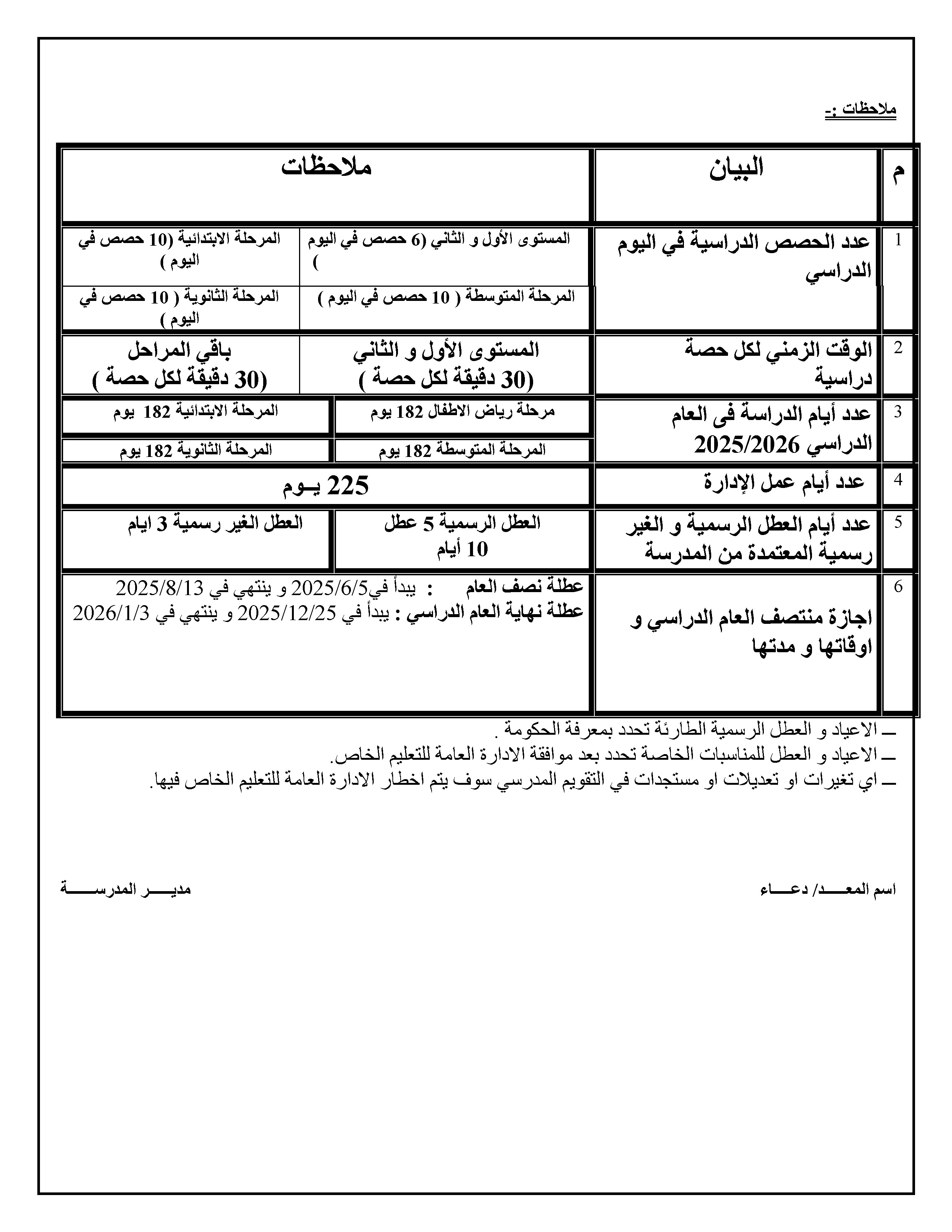 2025-2026_page_7.jpg